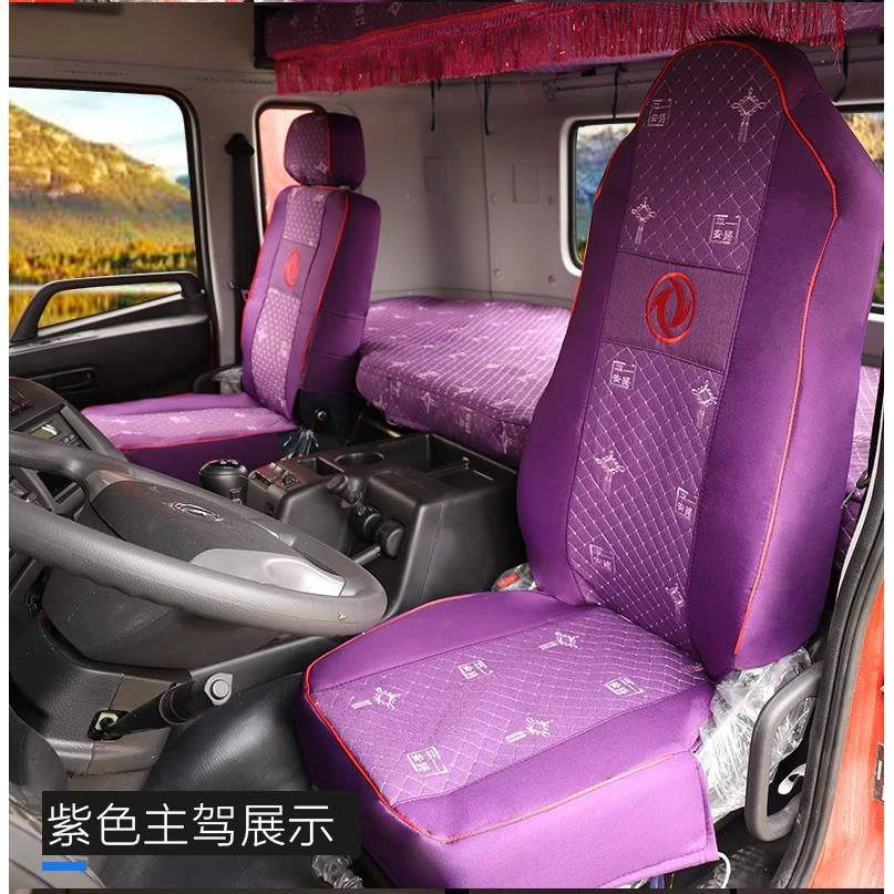 陕汽德龙新M3000 X3000X5000亚麻座套龙骥龙骁大货车专用坐套床垫