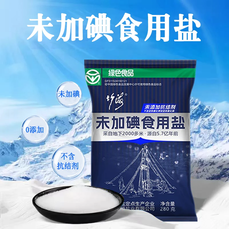 丰源盐业竹海老牌深井盐家庭食用盐未加碘可选食盐280g升级袋装
