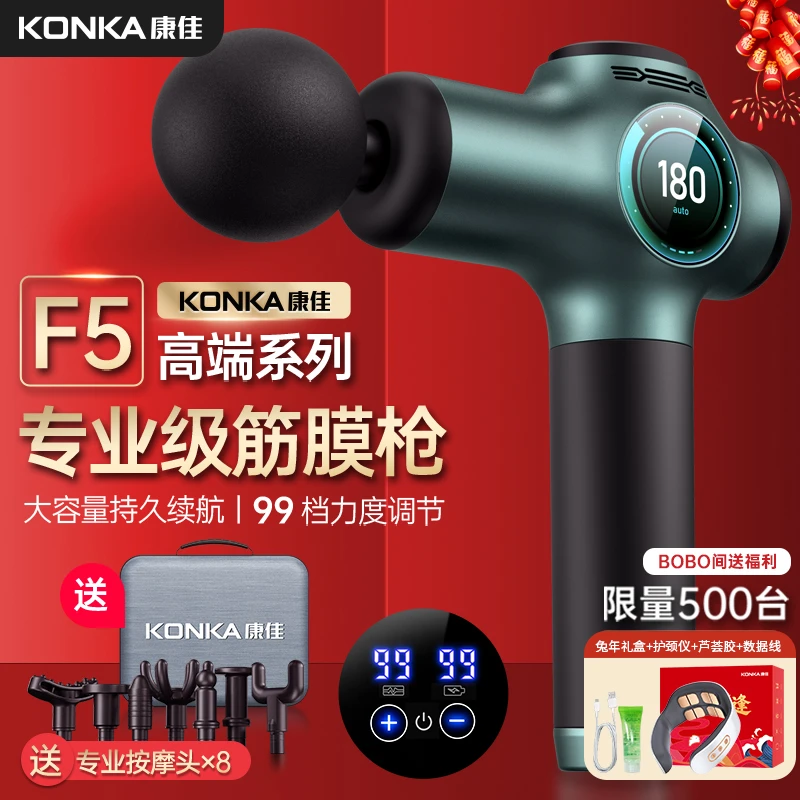 Konka/康佳Konka/康佳专业款肌肉放松器家用健身深层按摩筋膜枪