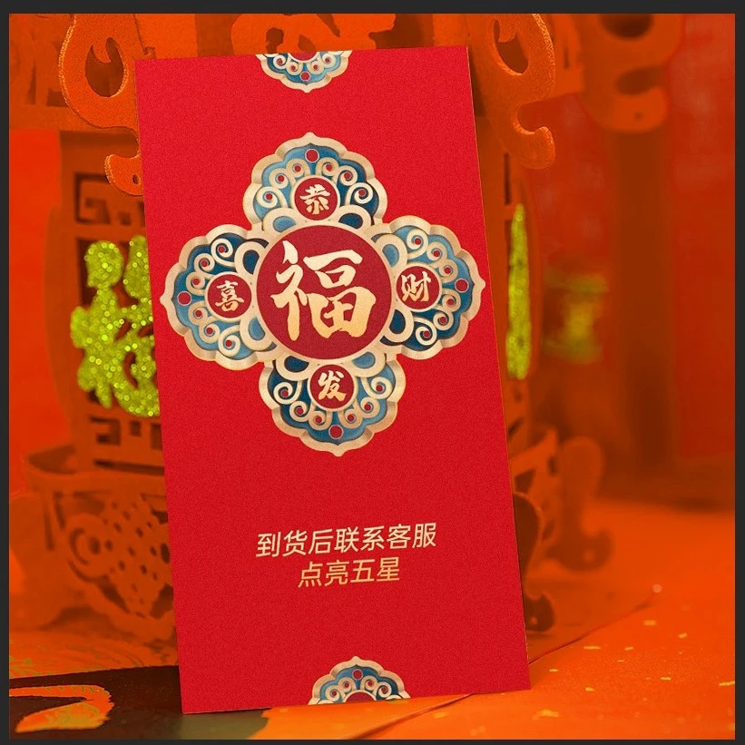 10元红包