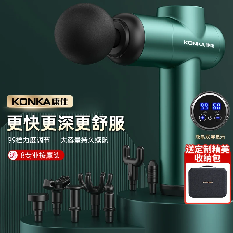 康佳筋膜枪肌肉放松智能缓解多档位液晶触屏电量可视缓解器多功能