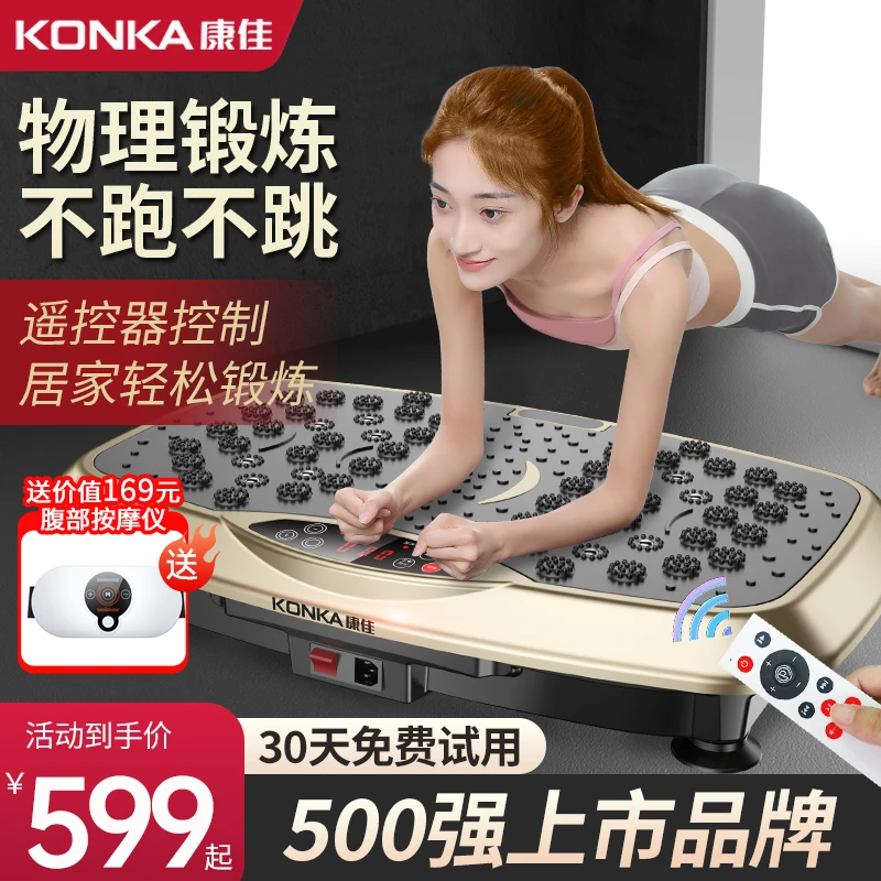 康佳智能律动机超大尺寸品牌补贴懒人运动神器通用抖抖机好身材