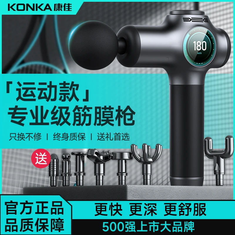 Konka/康佳专业款肌肉放松器家用健身深层改善放松送长辈佳礼