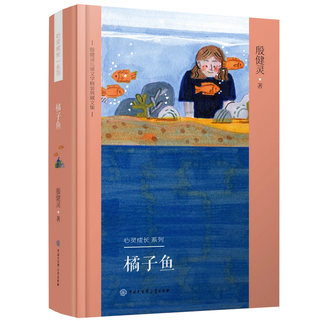 【百科自营】殷健灵儿童文学橘子鱼/野芒坡/是猪就能飞/镜子里房间