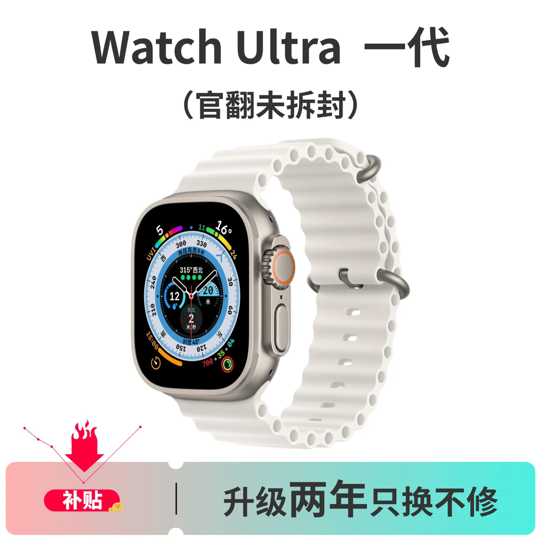 准新品 Apple/苹果 【双十一】Watch Ultra1代一代49mm 官翻未激活