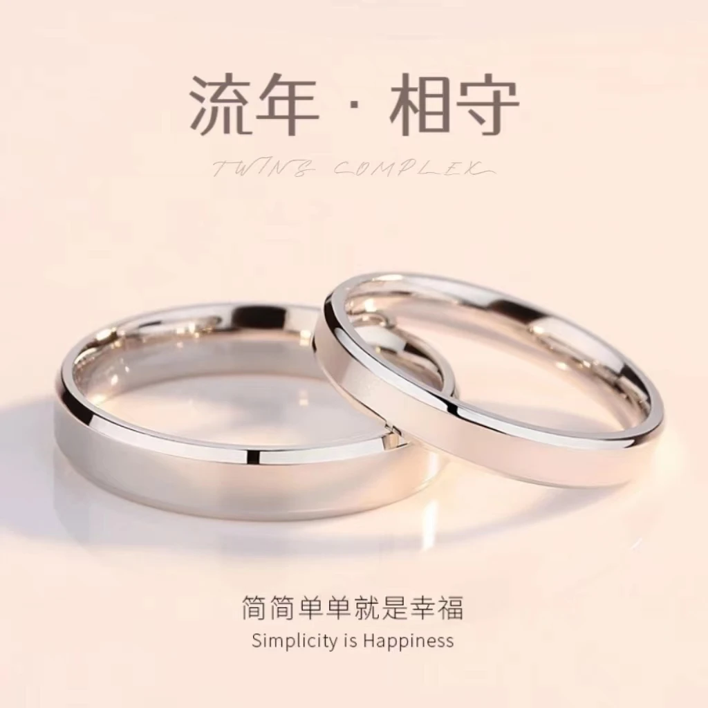 足银戒指 足银999相守流年情侣对戒 磨砂简约百搭 轻奢小众可调节
