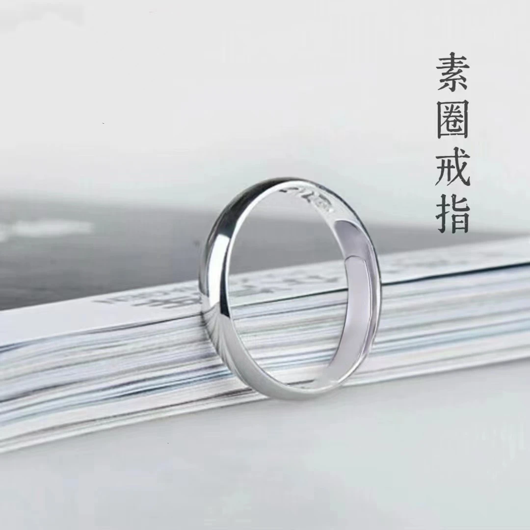 足银戒指 999光面戒指 时尚情侣简约经典亮面纯银素圈素款可调节