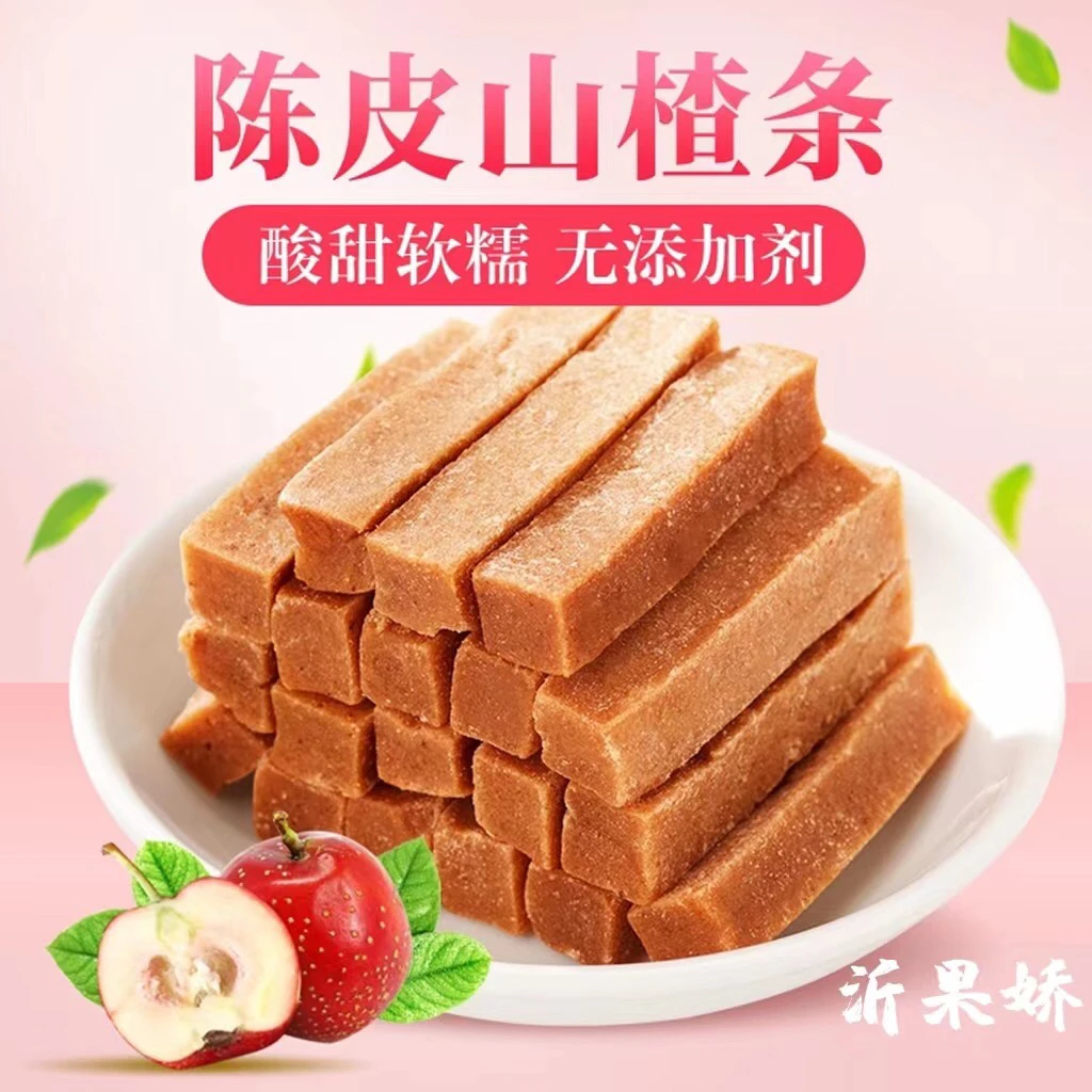 陈皮山楂条400g*2袋酸甜可口老少皆宜零食山楂条零食