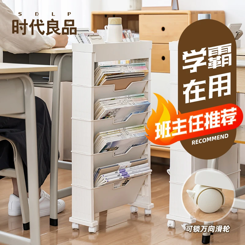 时代良品学生教室课桌边可移动书本收纳置物架缝隙小推车收纳架子