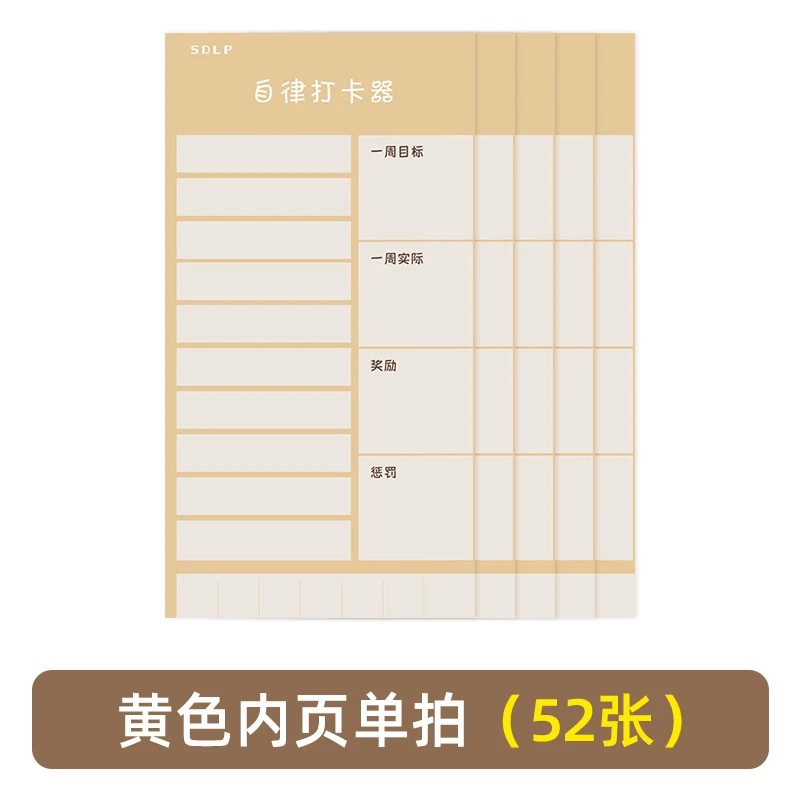 【内页】旋转自律打卡器可视化时间管理器内页一年装记录书写
