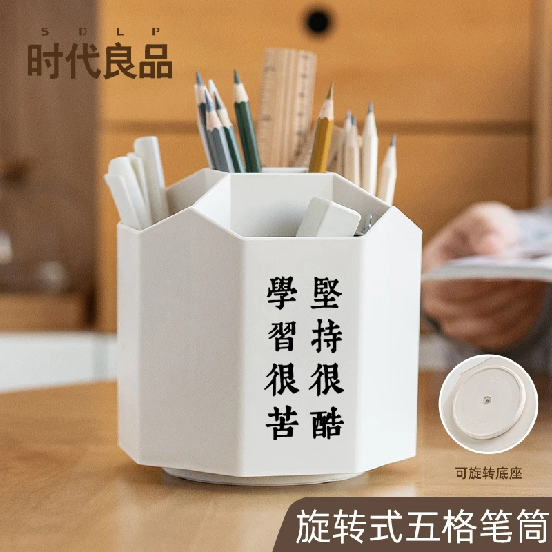 360度旋转笔筒五格大容量办公室桌面收纳盒创意时尚可爱儿童高考
