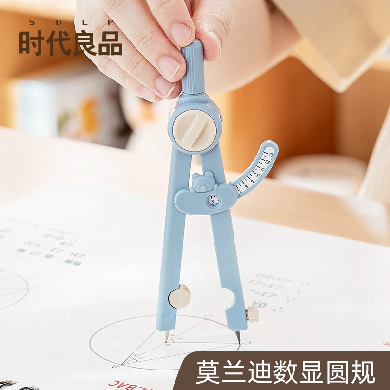 【直播间专属福利】数显圆规高颜值小学生用画圆神器专业绘图套装