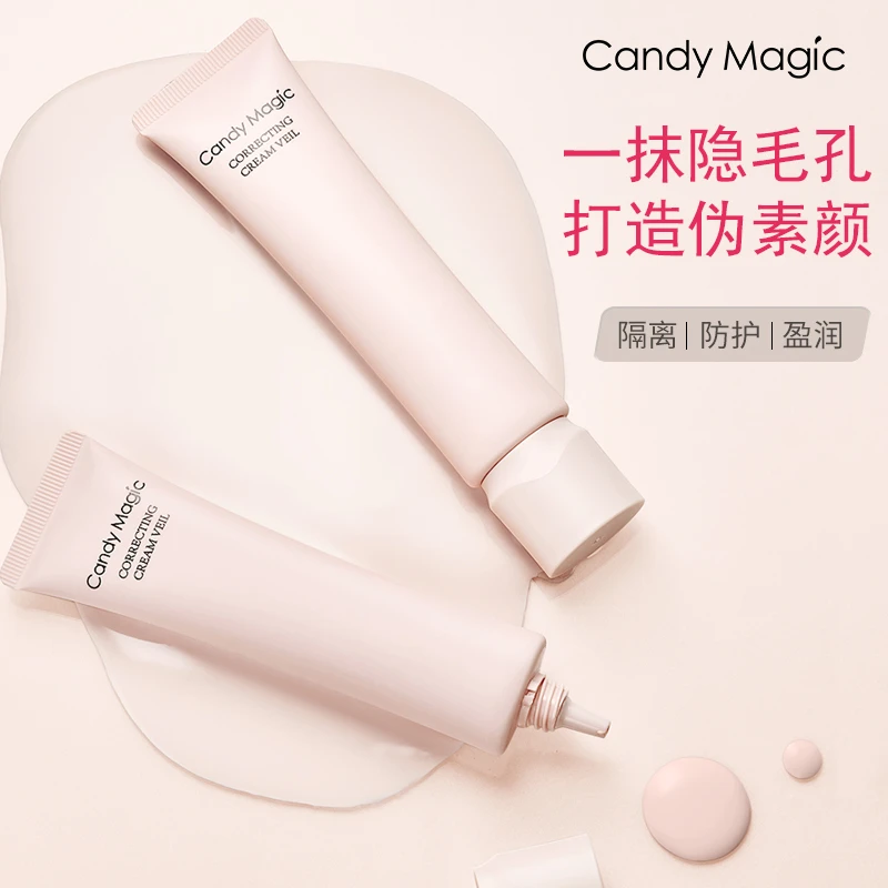 Candy Magic 隔离素颜霜妆前乳保湿不卡粉不脱妆隔离 J
