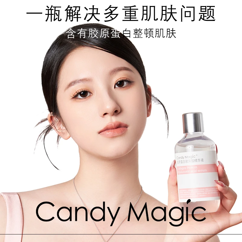 Candy Magic胶原蛋白玻尿酸精华液水润补水保湿舒缓滋润 精华