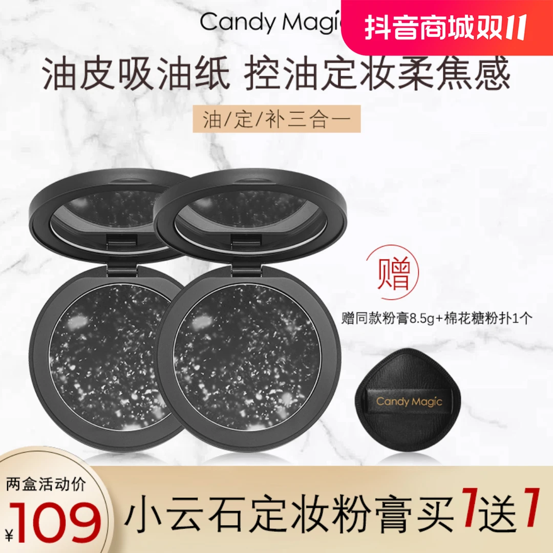 定妆膏 轻薄持妆定妆粉 不飞粉不卡粉哑光磨皮定妆膏