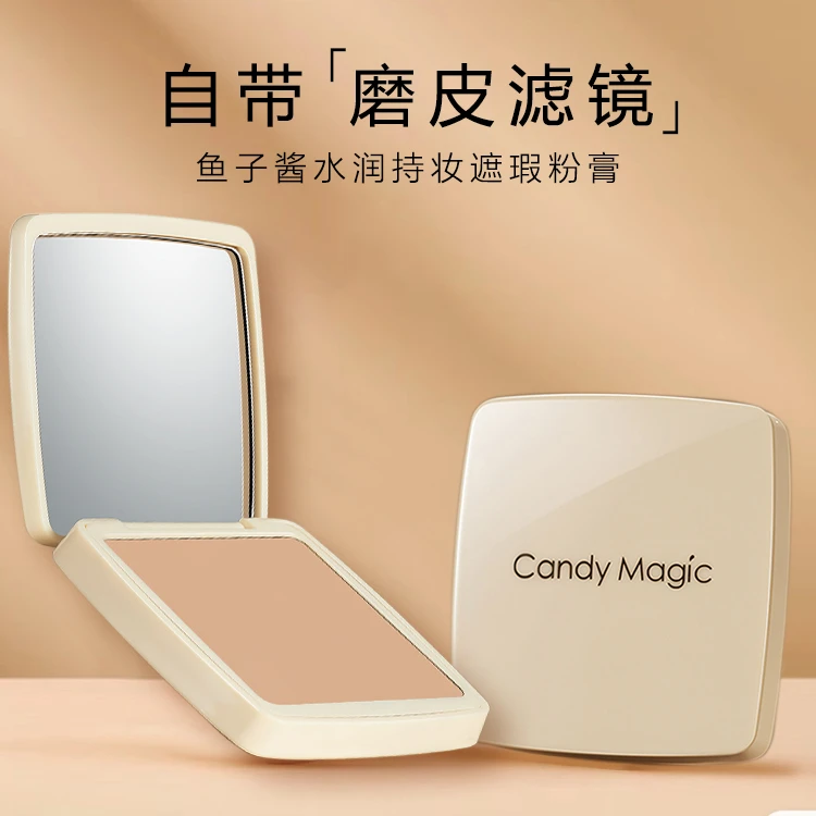 Candy Magic【切片专用】鱼子酱水润持妆遮瑕粉膏不卡粉磨皮不脱妆