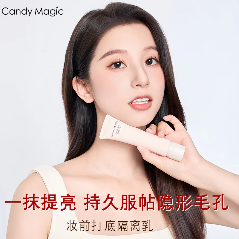 Candy Magic隔离素颜霜妆前乳保湿不卡粉隐形毛孔提亮滋养