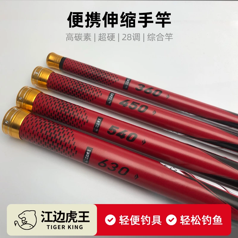 江边虎王便携短节竿休闲超轻超短野钓台钓综合杆28调高碳素钓鱼竿