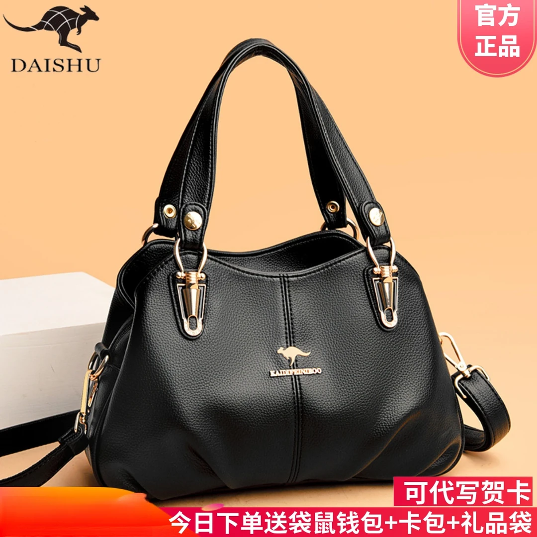 袋鼠真软皮包包女新款斜挎包大容量时尚百搭女士中年妈妈手提包