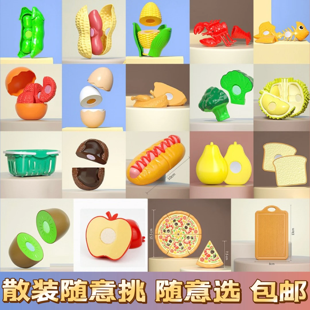 宝宝早教水果切切乐可切可剥皮可咬玩具宝宝切蔬菜儿童过家家厨房
