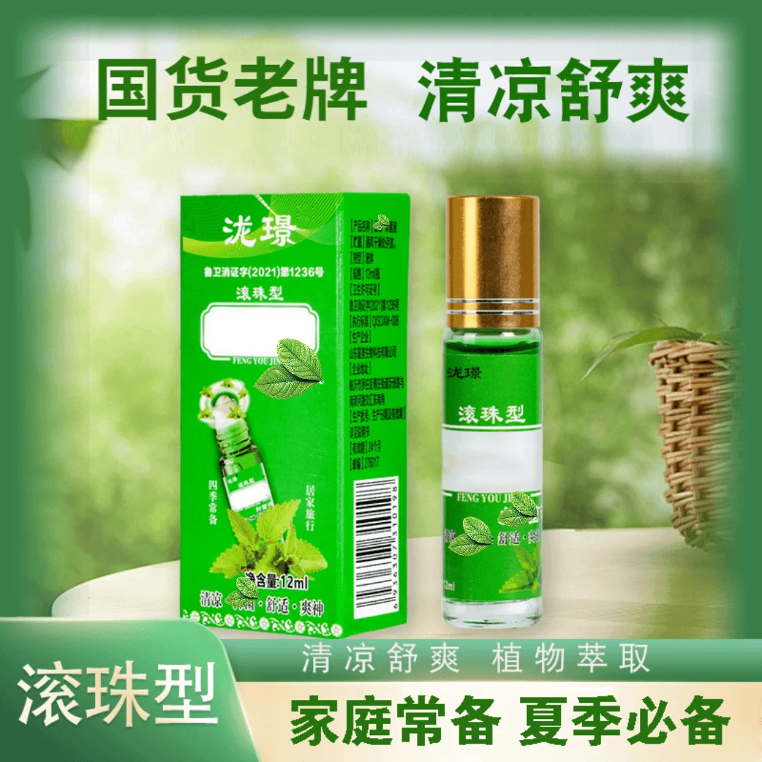 国货老牌滚珠清凉提神犯困居家叮咬止痒舒爽便携12ml大瓶清凉