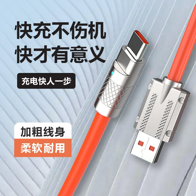 适用于华为100W快充数据线vivo/oppo安卓手机通用typec充电快充线