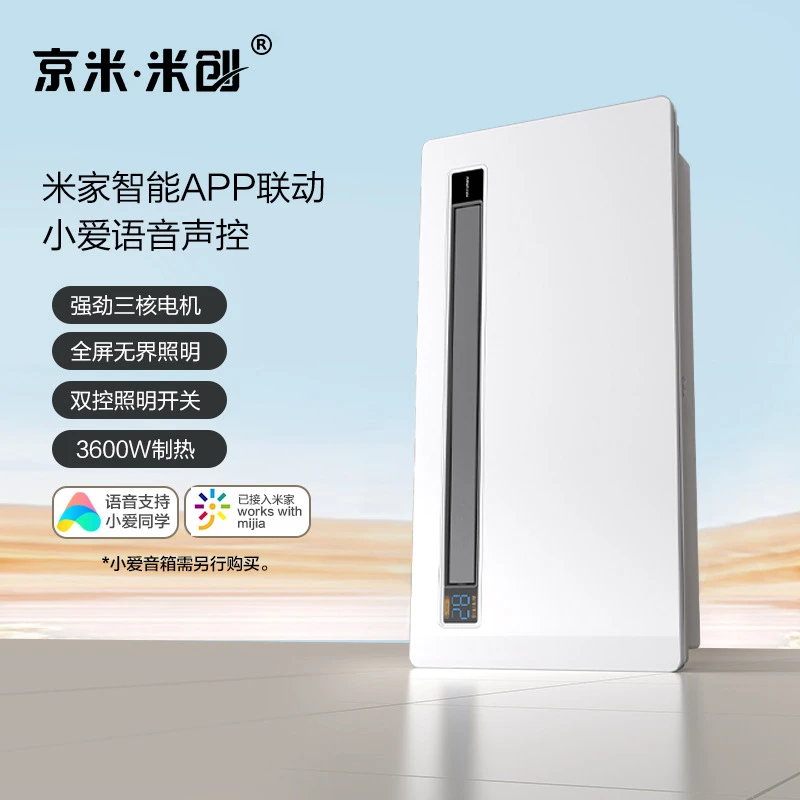 风暖浴室浴霸大摆页照明取暖器照明换气一体暖风机换气卫生间速暖