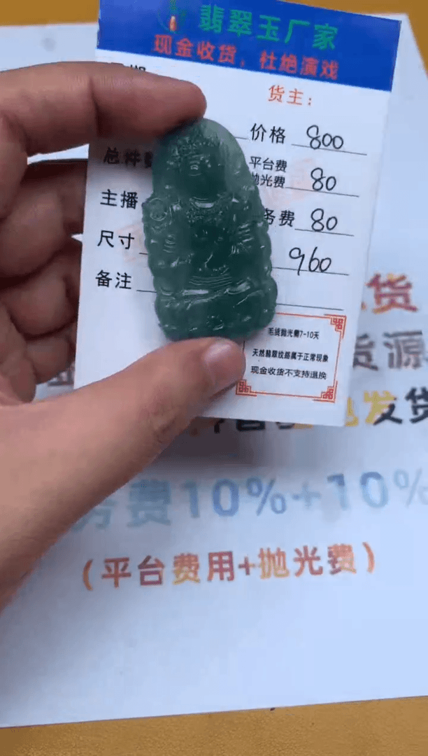 【闪购商品】定制翡翠未镶嵌大**酱毛货-不退不换