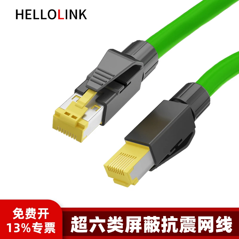 Profinet抗震动网线EtherCat高柔屏蔽预制成品工业网线hellolink