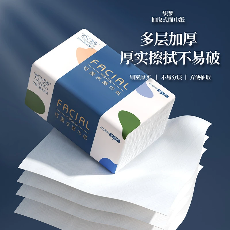 抽纸便携家用实惠装纸抽批发面巾纸卫生纸擦手纸巾抽取式家庭装
