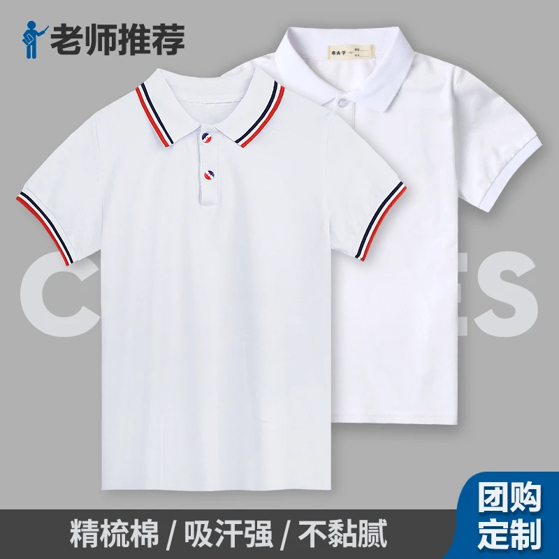 中学生白色T恤翻领短袖初中生班服男女POLO衫套装高中小学生校服
