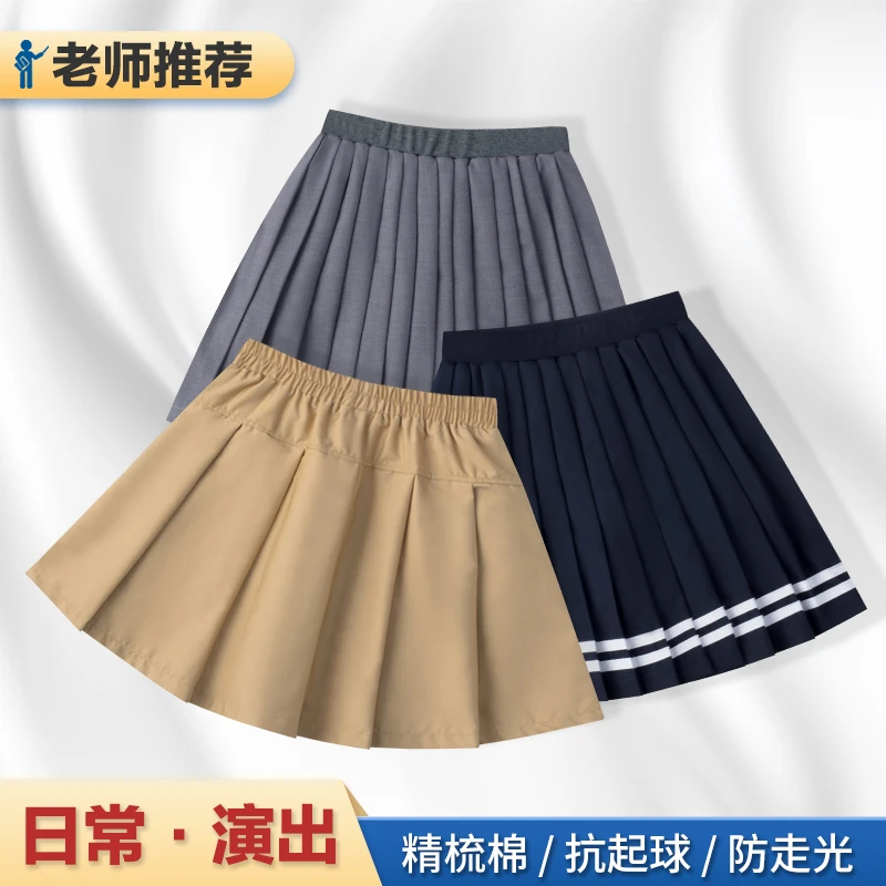 女童半身裙百褶裙儿童藏青色校服裙卡其色裙子学院风演出班服短裙