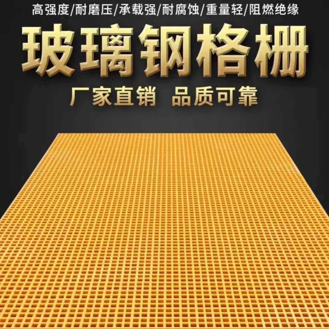 玻璃钢鸽舍 狗笼羊床 漏粪板 加密1.9孔  厂家直销耐用结实 耐磨