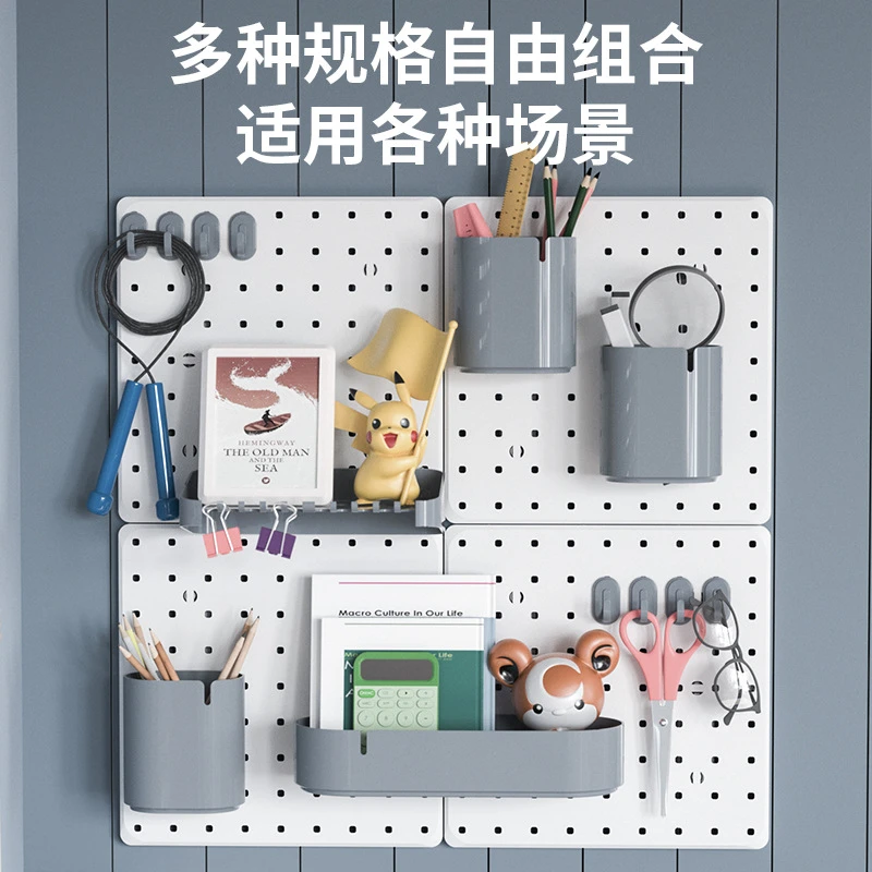 免打孔家用洞洞板墙壁宿舍厨房浴室书桌整理桌面墙上收纳展示配件