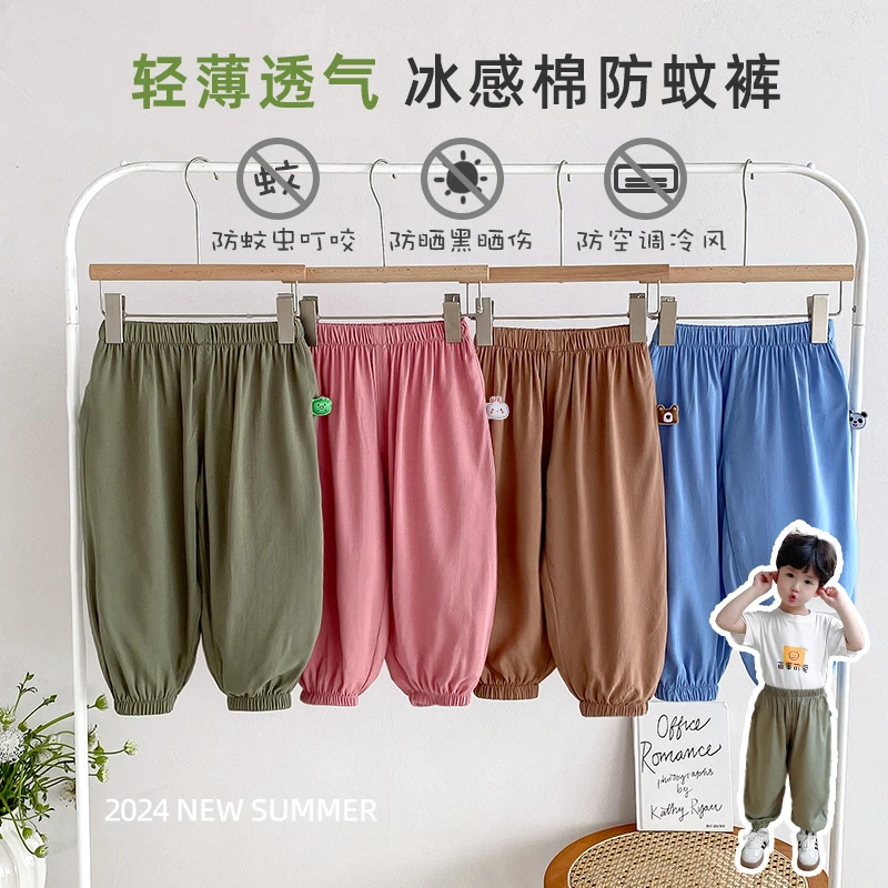 儿童防蚊裤轻薄透气夏日亲肤舒适肤感男女宝宝长裤婴幼童