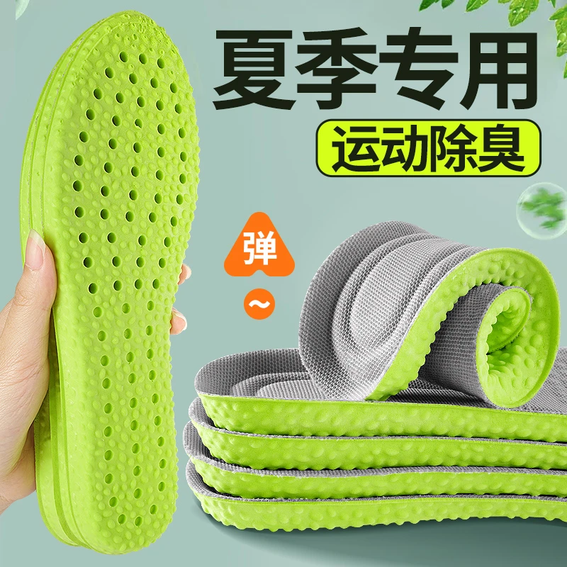 艾草防臭鞋垫汗脚专用吸汗防臭透气去脚汗超软底软弹舒适透气男士
