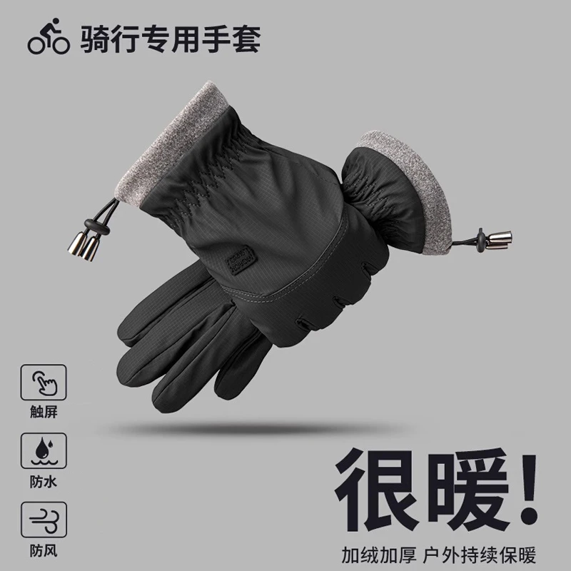 万宝绿加绒加厚防寒防风手套冬天骑车手套男士冬季骑车保暖手套
