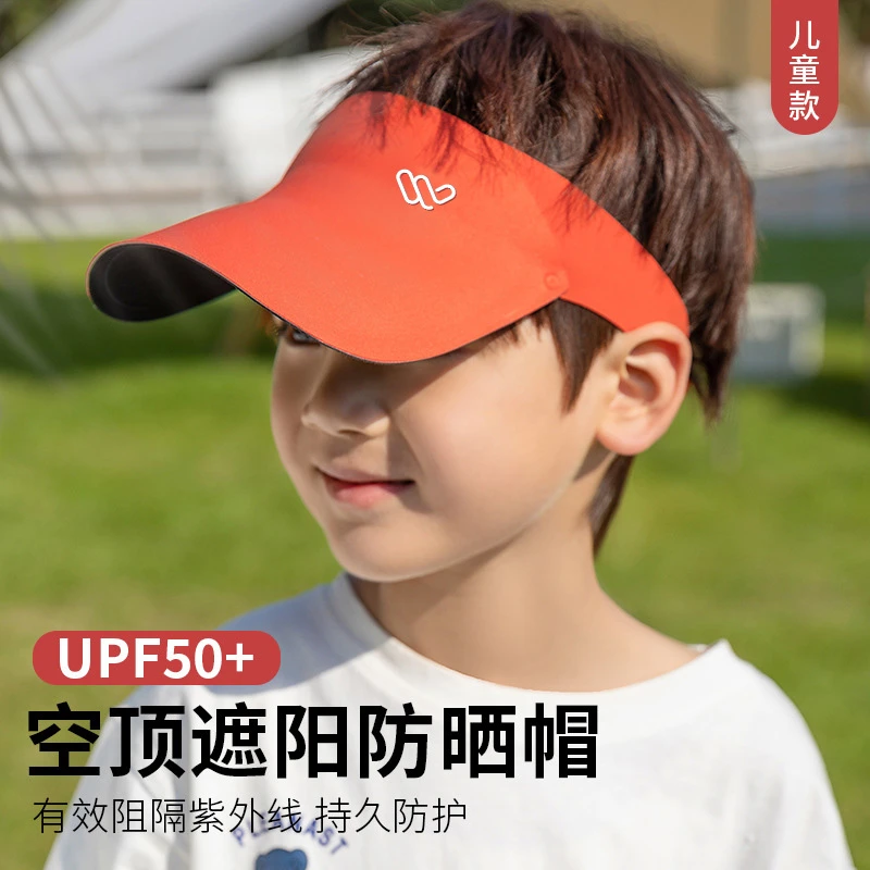 儿童防晒帽鸭舌帽空顶遮阳大檐太阳帽夏季男孩紫外线男童遮脸骑车