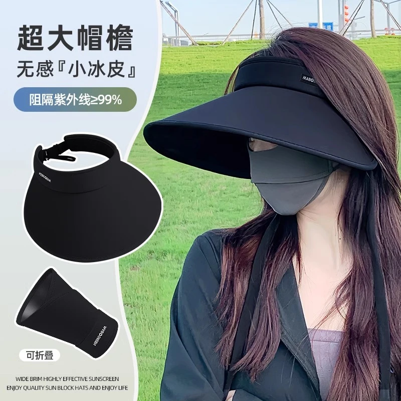 冰丝空顶遮阳帽2025夏季新款防晒帽防紫外线洋气女士太阳帽大帽檐