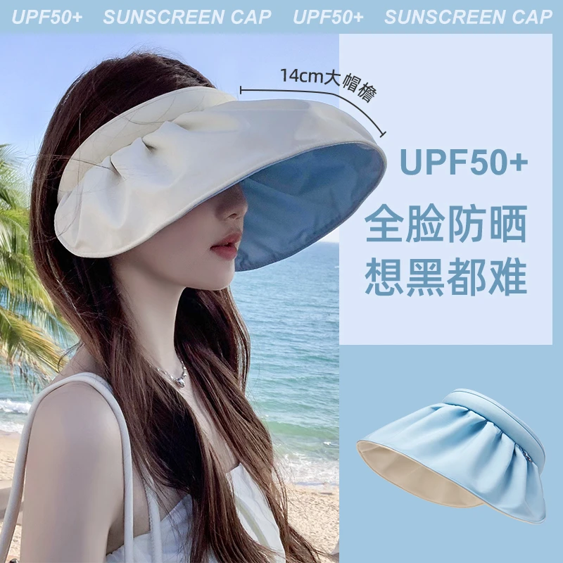 防紫外线防晒帽女遮阳帽子大帽檐空顶骑车2025网红夏季太阳帽遮脸