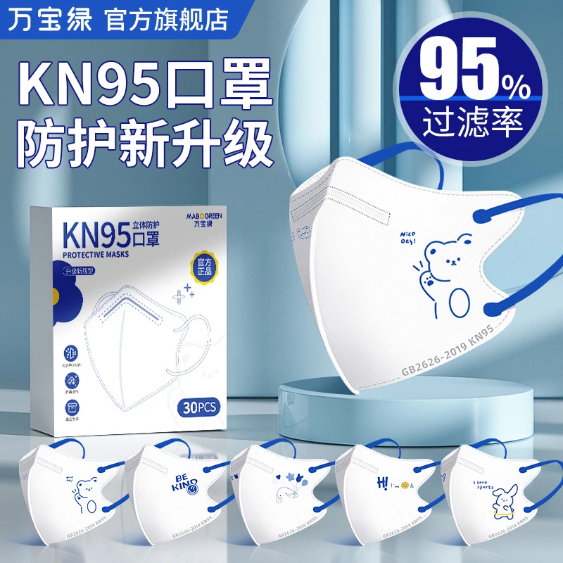 【抖音旗舰】kn95口罩3D立体成人高颜值漂亮时尚防护一次性独立包装