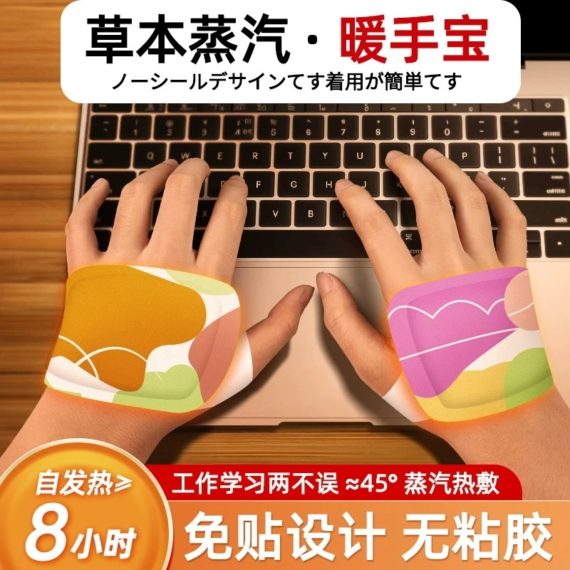 暖手宝冬季女生暖手神器学生专用送女朋友暖身炉自发热便携蒸汽贴