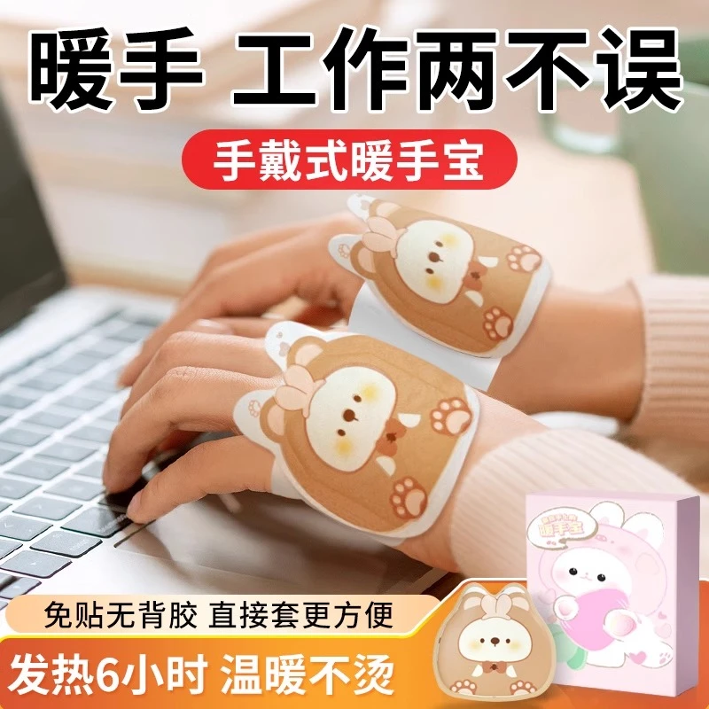 暖手宝贴学生专用一次性冬天发热包暖宝宝穿戴式自发热手握暖手蛋