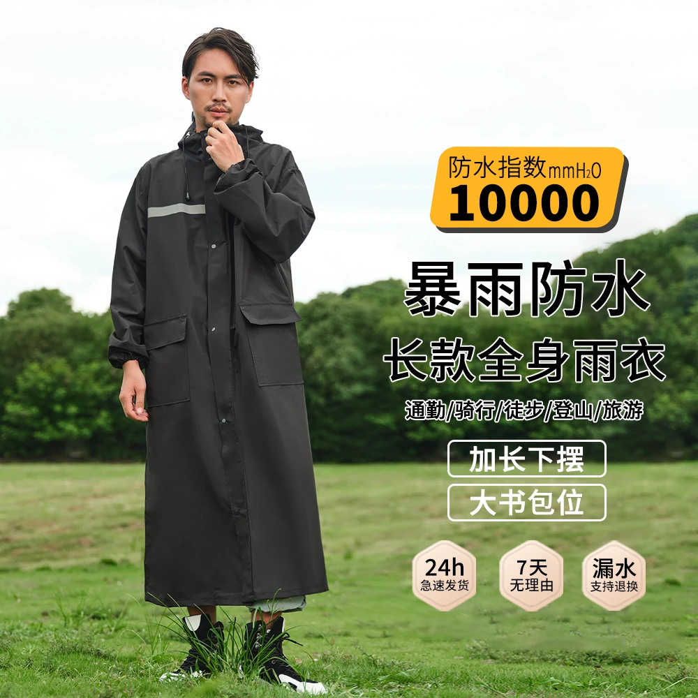 男款雨衣全身防暴雨男士专用加大长款套装成人外穿电动摩托车骑行