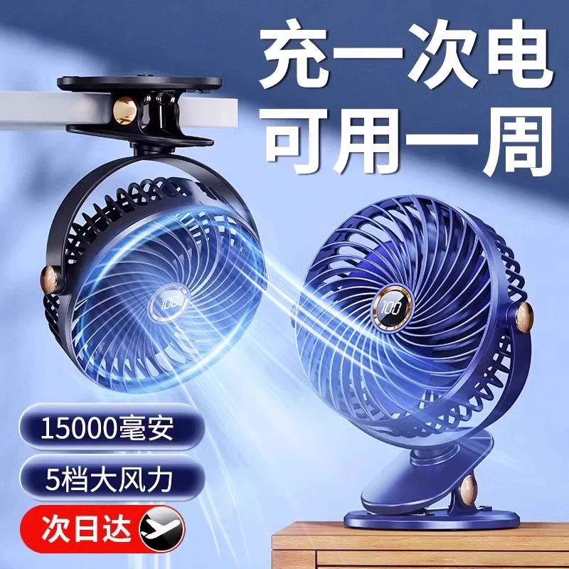 充电风扇强力超长续航桌面小风扇小型宿舍学生夹子式静音usb便携