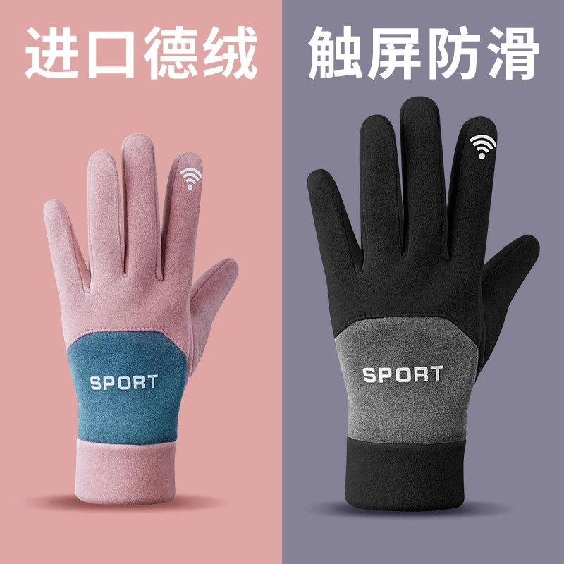女手套冬季骑行加绒加厚保暖手套抗寒骑车防风手套可触屏秋冬款