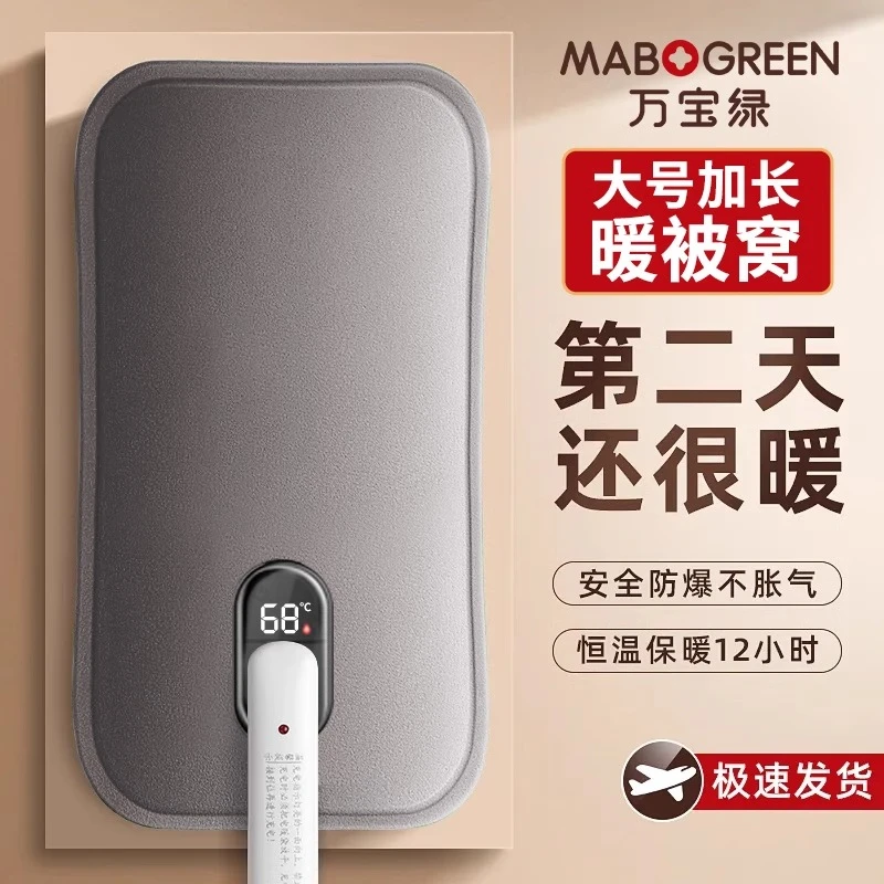 【国标】充电式热水袋暖手宝大号防爆高端学生专用数显暖被电暖水袋