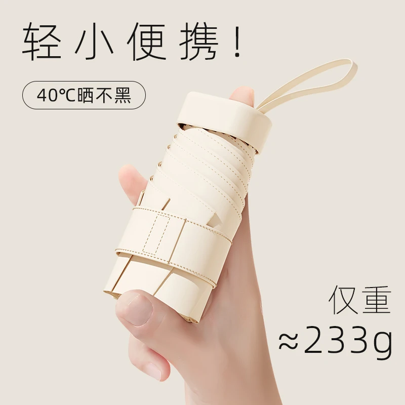 UPF2000+遮阳伞女晴雨两用黑胶太阳伞防紫外线迷你小巧便携雨伞