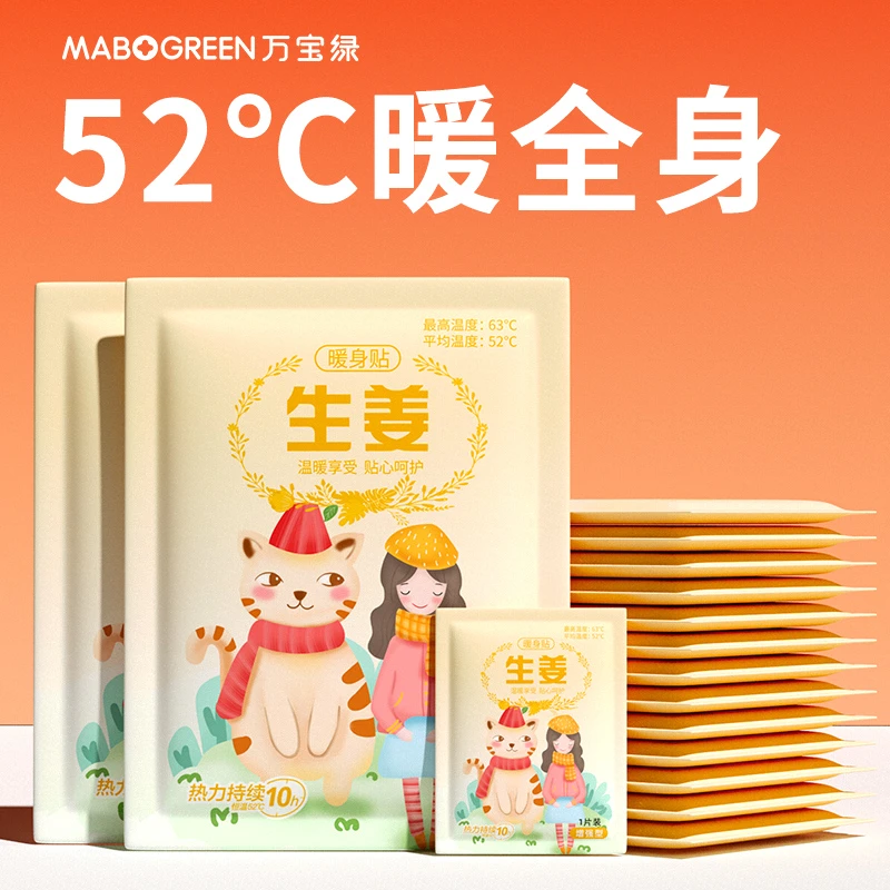 暖宝宝贴自发热12小时全防寒暖贴艾草暖宫贴正品官方旗舰持久发热