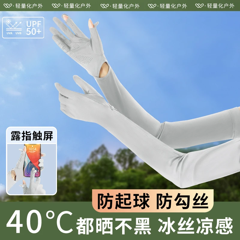 防晒冰袖防紫外线女款夏季防晒手套防紫外线2024新款开车冰丝袖套